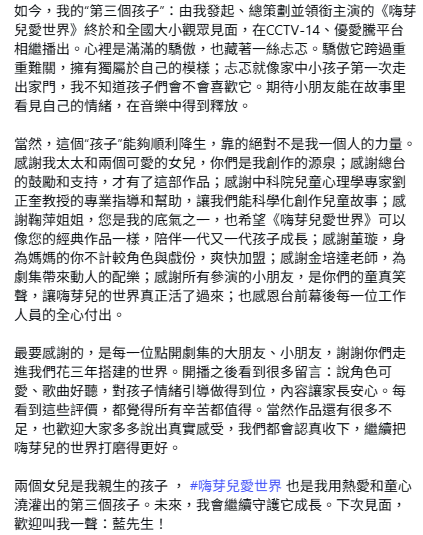 王祖蓝无预警宣布迎“第三个孩子” 坦言与李亚男努力3年得来不易：顺利降生