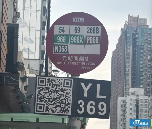 巴士站牌底色暗藏密碼!網民拆解紅綠黑顏色含意:過海/通宵線一睇就知