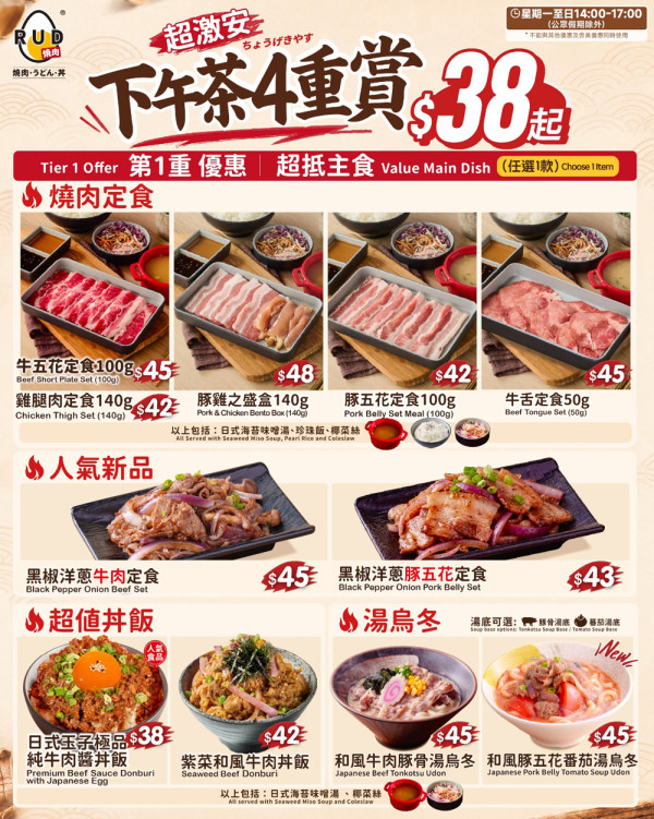 RUD 燒肉｜獲我最喜愛日本料理｜一人無煙燒肉 $48 起
