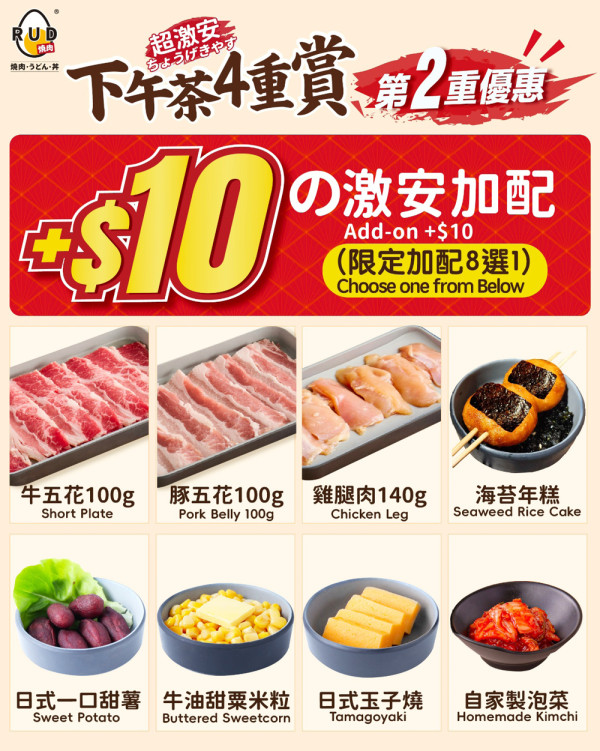 RUD 燒肉｜獲我最喜愛日本料理｜一人無煙燒肉 $48 起
