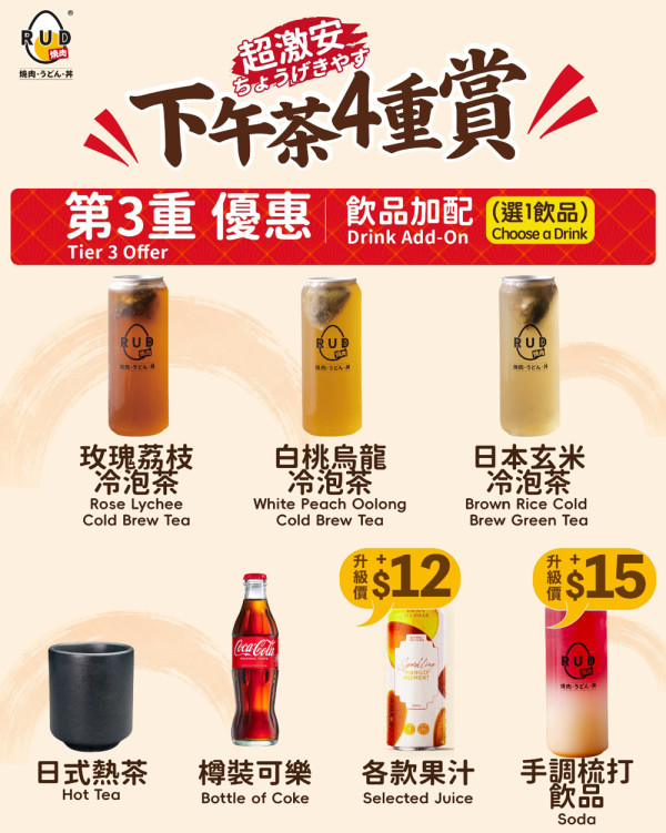 RUD 燒肉｜獲我最喜愛日本料理｜一人無煙燒肉 $48 起