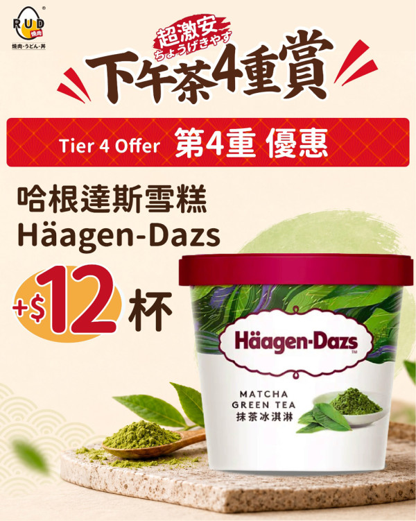 RUD 燒肉｜獲我最喜愛日本料理｜一人無煙燒肉 $48 起