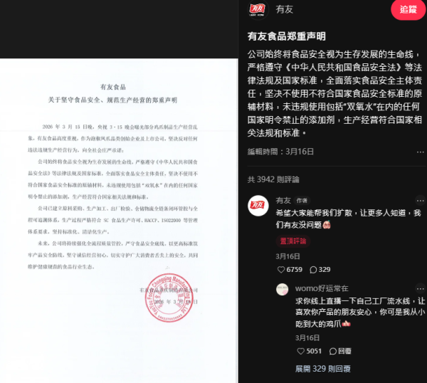 北上中伏｜內地知名泡椒鳳爪出事！驗出大腸菌群超標180倍 隨時引發嘔吐肚屙 