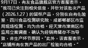 北上中伏｜內地知名泡椒鳳爪出事！驗出大腸菌群超標180倍 隨時引發嘔吐肚屙 