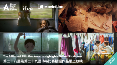 ifva獨立短片媒體節10月登陸灣仔！逾70部作品放映/首設AI組別