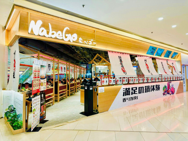NabeGo勇奪「我最喜愛日式火鍋」｜$59起一人一鍋・免加一高質和牛體驗