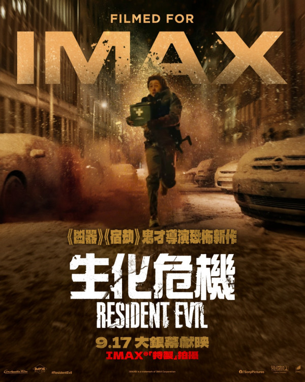 生化危机电影2026｜重启版影评及5大必看亮点！4DX神秘场好评如潮，近年最佳改编
