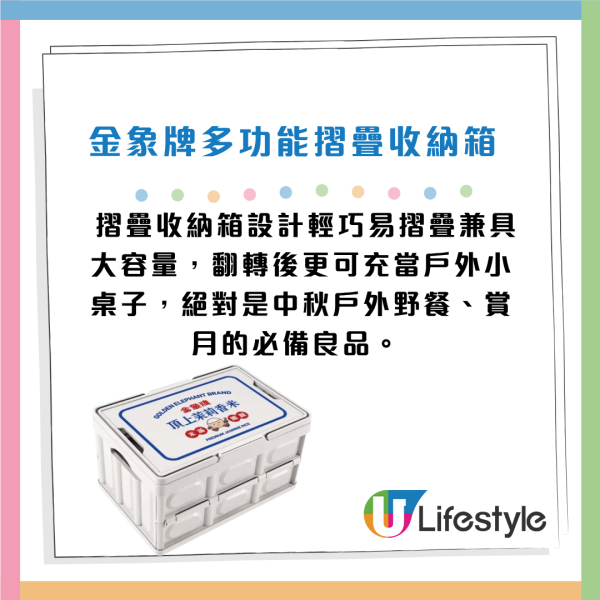 超市優惠｜金象牌買米送可愛造型抹手巾/摺疊收納箱！一招惠康/百佳/HKTVmall免費換領