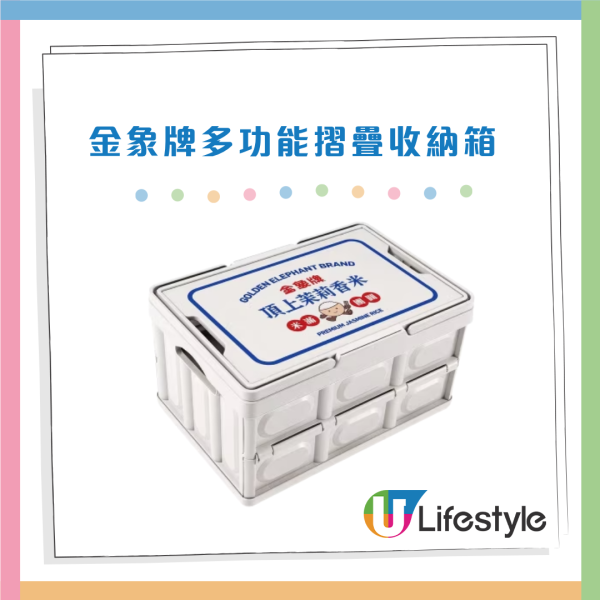 超市優惠｜金象牌買米送可愛造型抹手巾/摺疊收納箱！一招惠康/百佳/HKTVmall免費換領