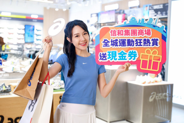 信和商場｜直播亞洲體育盛事大派$100現金券！2米高Q版運動員公仔登場