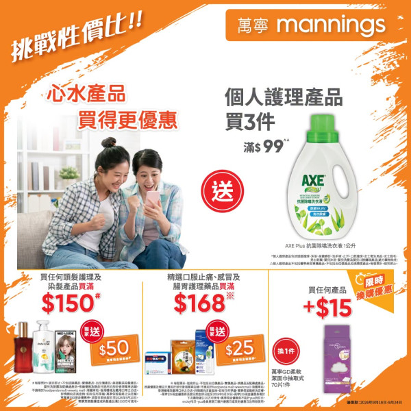 萬寧優惠｜買牙膏送$758贈品！必搶Solac可拆式電煮鍋/微壓電鍋/洗衣液