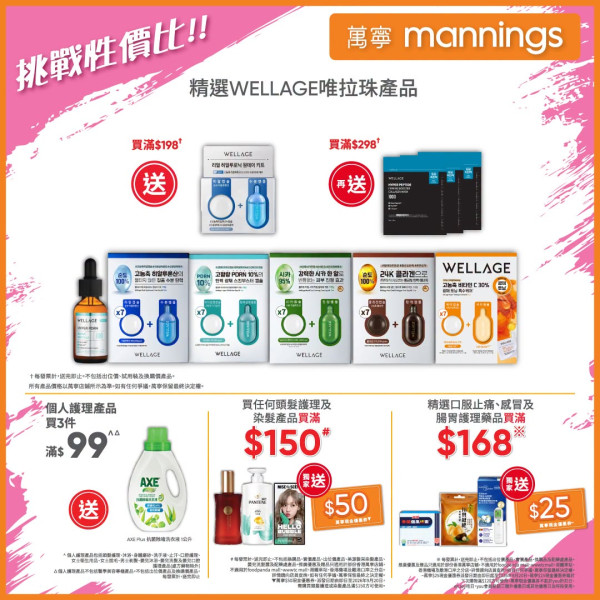 萬寧優惠｜買牙膏送$758贈品！必搶Solac可拆式電煮鍋/微壓電鍋/洗衣液