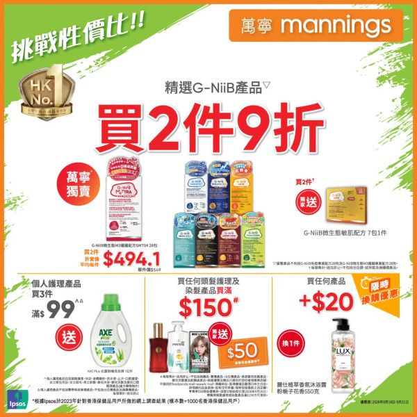 萬寧優惠｜買牙膏送$758贈品！必搶Solac可拆式電煮鍋/微壓電鍋/洗衣液