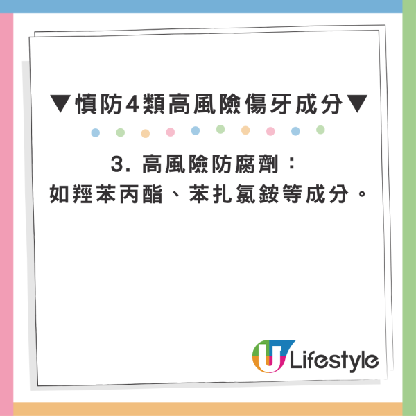用错牙膏频频脱皮溃疡？专家拆解4大高风险成分 附不同人群选购法则+避雷指南