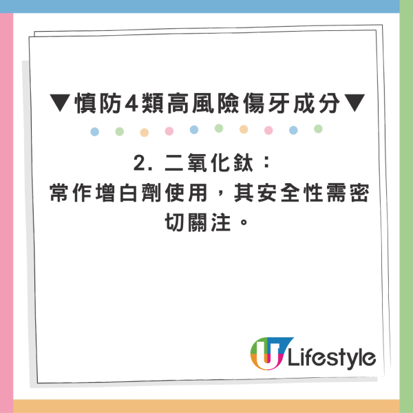 用错牙膏频频脱皮溃疡？专家拆解4大高风险成分 附不同人群选购法则+避雷指南