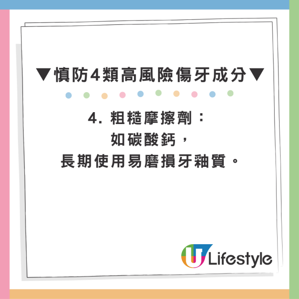用错牙膏频频脱皮溃疡？专家拆解4大高风险成分 附不同人群选购法则+避雷指南