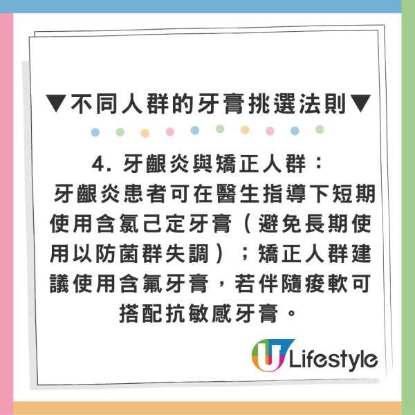 用错牙膏频频脱皮溃疡？专家拆解4大高风险成分 附不同人群选购法则+避雷指南