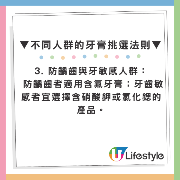 用错牙膏频频脱皮溃疡？专家拆解4大高风险成分 附不同人群选购法则+避雷指南