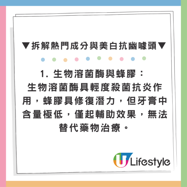 用错牙膏频频脱皮溃疡？专家拆解4大高风险成分 附不同人群选购法则+避雷指南