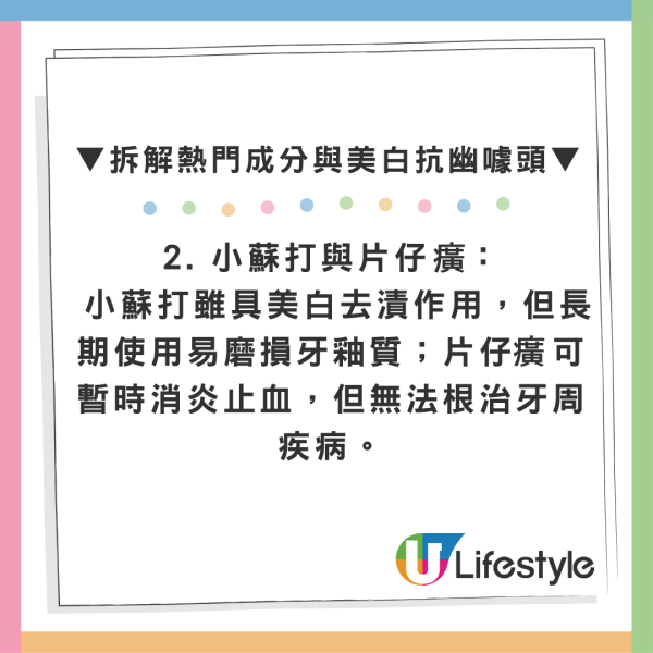 用错牙膏频频脱皮溃疡？专家拆解4大高风险成分 附不同人群选购法则+避雷指南