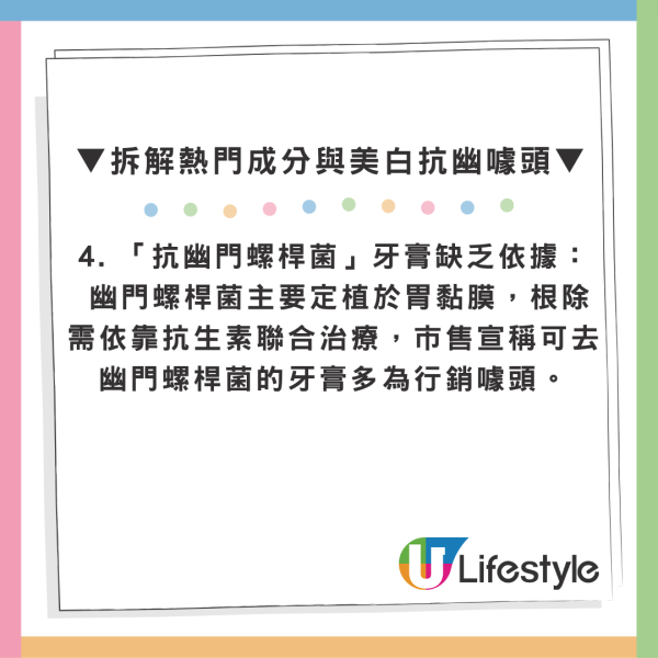 用错牙膏频频脱皮溃疡？专家拆解4大高风险成分 附不同人群选购法则+避雷指南