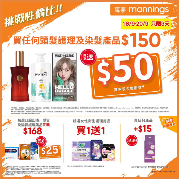 萬寧優惠｜買牙膏送$758贈品！必搶Solac可拆式電煮鍋/微壓電鍋/洗衣液