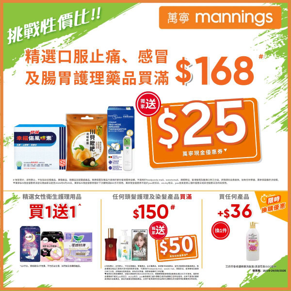 萬寧優惠｜買牙膏送$758贈品！必搶Solac可拆式電煮鍋/微壓電鍋/洗衣液