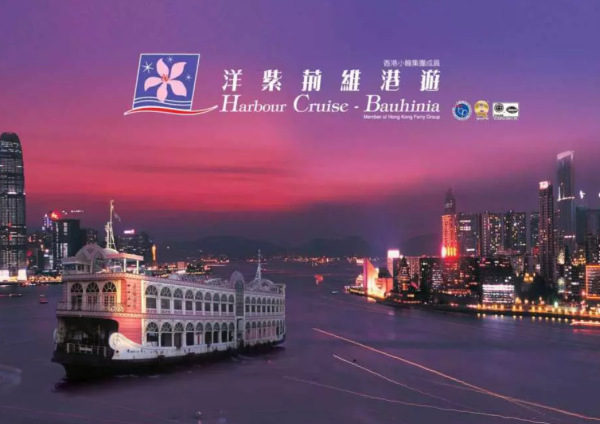 洋紫荆维多利亚港游烟花船（图片来源：KKday）