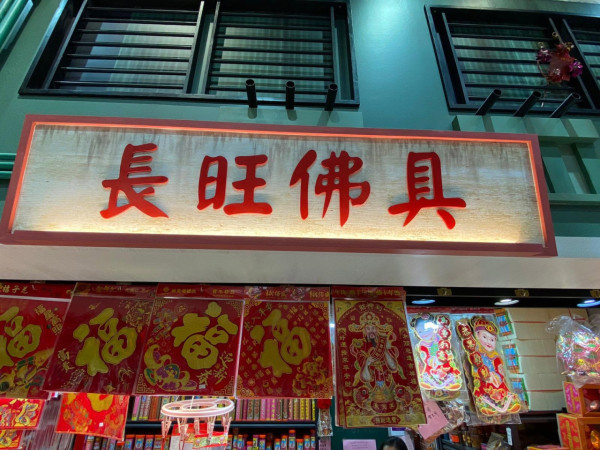 集体回忆｜石篱商场旧照引共鸣！网友怀念晴天屋等平民小店 解码3度易手变迁