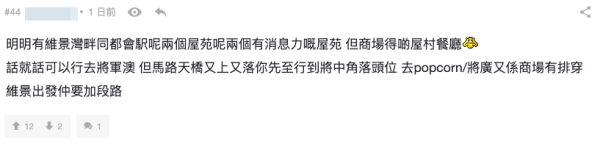 調景嶺被嘲「食物沙漠」！港人呻冇啖好食。截圖：連登討論區