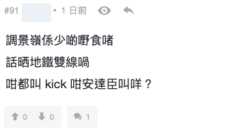 食肆少等於生活不便？網民：行過將軍澳就有。截圖：連登討論區