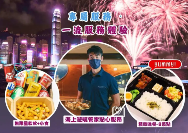 维多利亚港星夜烟花海上游（图片来源：KKday）