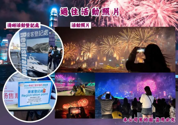 维多利亚港星夜烟花海上游（图片来源：KKday）