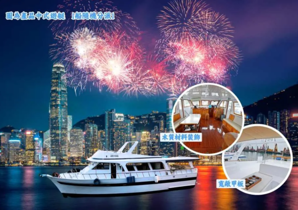 维多利亚港星夜烟花海上游（图片来源：KKday）