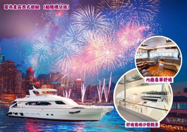 香港维多利亚港豪华游艇游船之旅（图片来源：KKday）