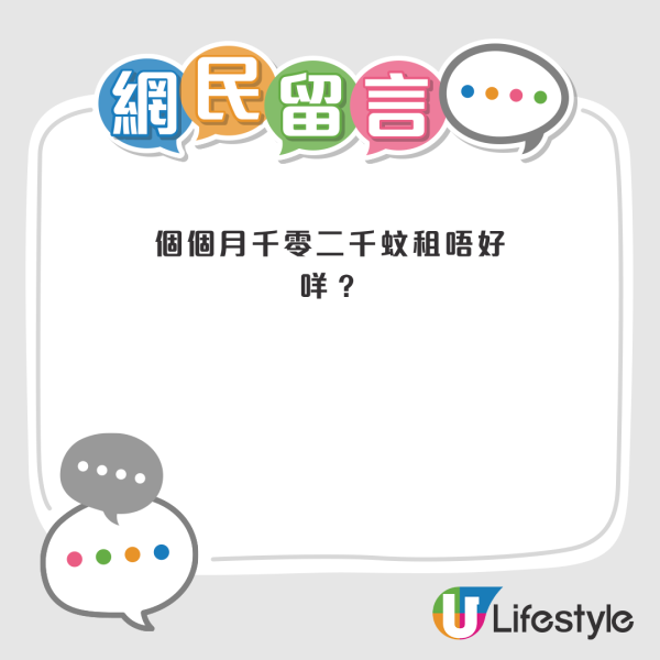 買公屋定繼續租？二、三十年公屋80萬值唔值得買 港人重新計數憂心一件事！網民兩派激辯