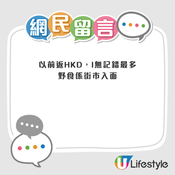 調景嶺被嘲「食物沙漠」！港人呻冇啖好食 地鐵雙線都救唔到？街坊揭2大優勢：有ＯＯ贏晒