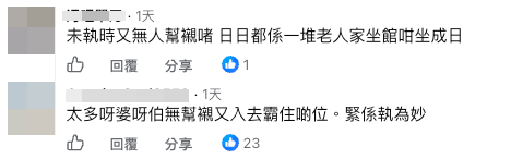 網民分析結業原因。截圖：Facebook@馬鞍山人和事