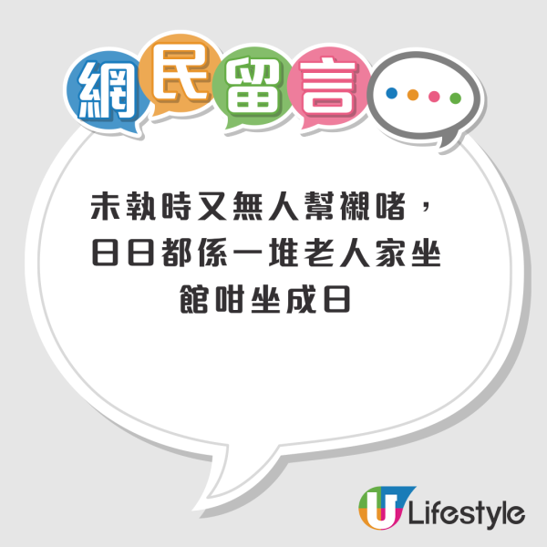結業潮｜耀安邨唯一連鎖快餐店執笠！37年老邨「咩都無」 街坊揭一致命原因...