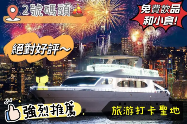 香港维多利亚港豪华游艇游船之旅（图片来源：KKday）