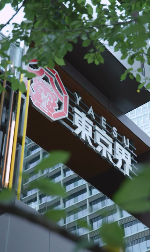 圖片來源:IG@tofrom_yaesu 東京站直達!八重洲全新地標「TOFROM YAESU」開幕!68間餐廳+米芝蓮名店進駐附交通地址