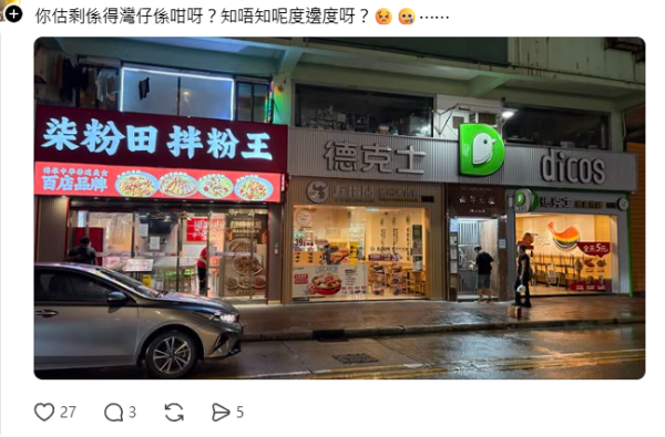 灣仔驚變「內地餐飲街」? 傳統茶記魚蛋粉漸消失  網民熱議背後商業原因
