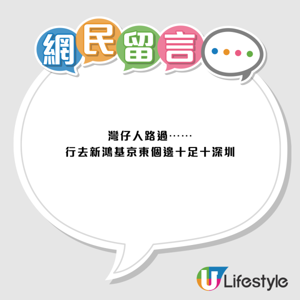 湾仔惊现内地餐饮街！背后全靠1大市场加持？街坊叹茶记被取代：十足十深圳