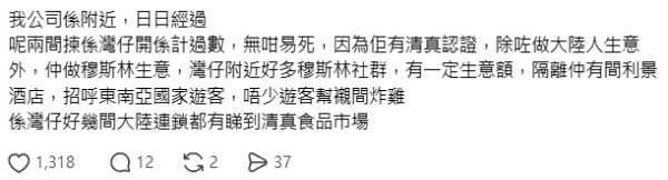 灣仔驚變「內地餐飲街」? 傳統茶記魚蛋粉漸消失  網民熱議背後商業原因