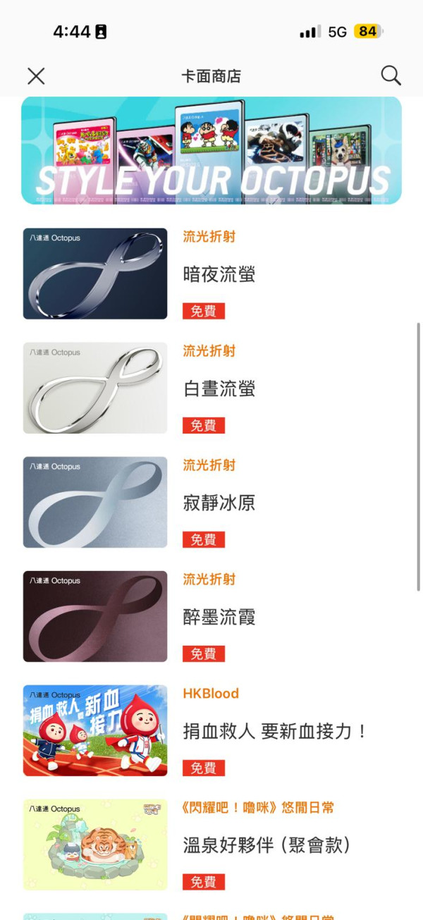 八達通卡面商店限時免費！iPhone 18 Pro系列四大專屬色登場！附簡易領取教學