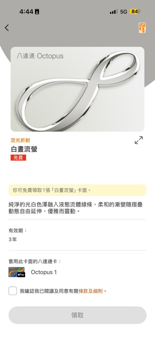 八達通卡面商店限時免費！iPhone 18 Pro系列四大專屬色登場！附簡易領取教學
