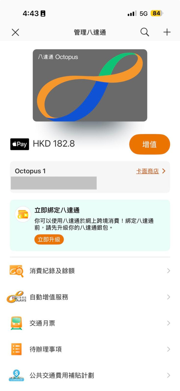 八達通卡面商店限時免費！iPhone 18 Pro系列四大專屬色登場！附簡易領取教學