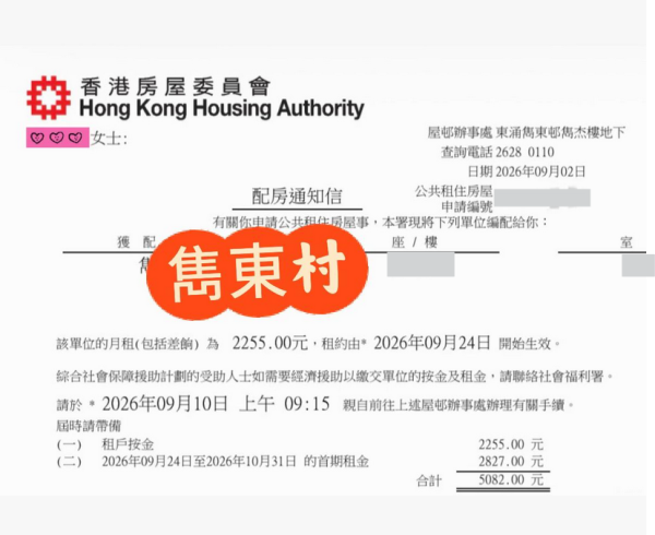 排7年公屋終獲派東涌新樓！差點因一份文件被取消 網民驚問：點解可以恢復申請？