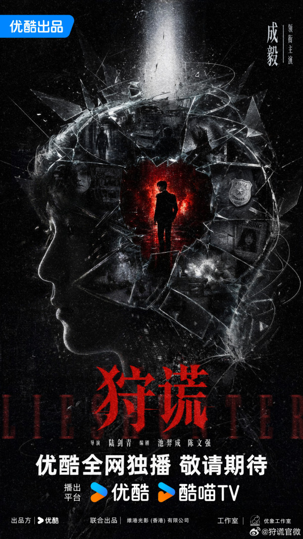 《猎谎》古天乐强势加盟内地重头剧！影帝影后级豪华演员阵容超惊喜