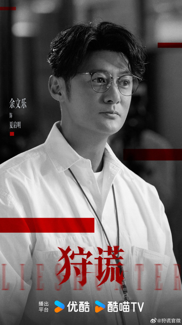 《猎谎》古天乐强势加盟内地重头剧！影帝影后级豪华演员阵容超惊喜